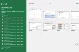 excel2019表格样式设置