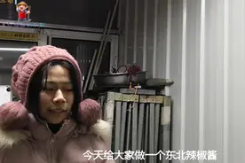 东北辣椒酱的做法，简单好吃，适合吃辣的人视频封面