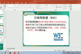 零基础入门HTML 3.HTML简介视频封面