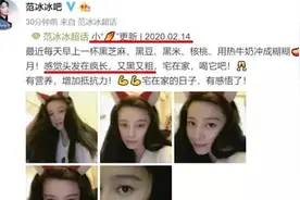范冰冰李晨情人节发文，女方秀长发称又黑又粗，男方晒剪刀引热议视频封面