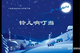 《铃儿响叮当》视频封面