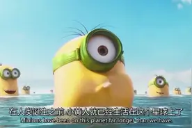 小黄人种族的历史五千年了不起原来历史上的重大事件他们干的哈哈视频封面