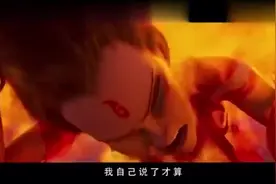 #电影哪吒之魔童将世# 上线1.5小时票房破亿，中国3D电影视频封面