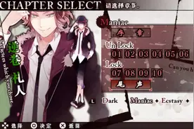 【魔鬼恋人】乙女向游戏全线全剧情流程攻略p36Maniac尾声视频封面