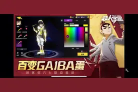 非人学园：567梅花13返场，全新英雄四不像，牛魔皮肤秒杀价视频封面