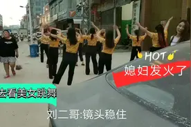 老公生意不做又跑去街边看美女跳舞，还说这很正常，真想揍他一顿视频封面