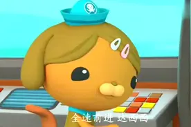 章鱼堡没电了差点掉进峡谷里面，对亏了队长及时出现挽救了它视频封面