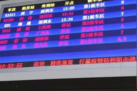 旅行朋友注意了！由于天气原因往东莞东坐火车基本上是停运状态！