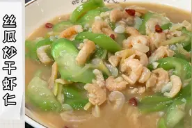 儿童补钙营养餐，丝瓜炒虾仁干这样做，我保证宝宝连汤汁都能喝光视频封面