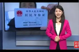 第三代身份证要来了，太强大了！视频封面