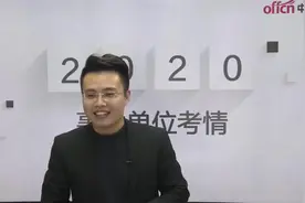 公基如何有效备考？视频封面