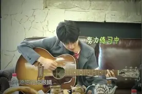 王源练习吉他弹唱，练和弦的样子超认真，歌声也好听极了！