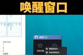 3D插件扮家家渲梦工厂教程-唤醒窗口视频封面