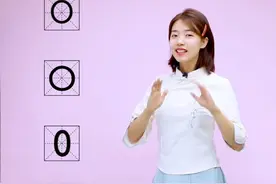 史上最另类的汉字“〇”，你的输入法能打出来吗？