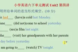 六下二单元测试04视频封面