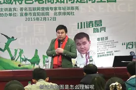 2陈亮嘴江西宜春讲课2015年2月11日00165_3视频封面