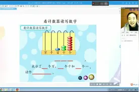 二年级数学第3课时——课堂实录前置自学认识算盘