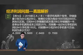 一款手机有两个型号，存储容量分别为64Ｇ和256Ｇ视频封面