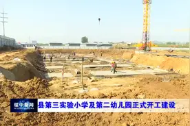绥中县第三实验小学及第二幼儿园正式开工建设图片