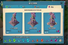 海岛奇兵：小李小号陪伴大家成长，萌新应该放什么样的雕像