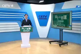 3.2 小学五年级（下） 数学：长方体的认识 李丽娜视频封面