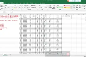Excel公式复制与删除视频封面