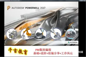 PM2017第二节软件界面及模型输入输出介绍