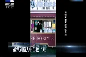 被气到掐人中自救“戏精” 警察叔叔爆红网络视频封面