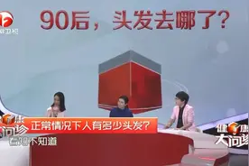 正常情况下人有多少头发呢？视频封面