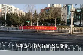 疫情防控期间，城市街道，人丁稀少 。总有一些人默默奉献着。