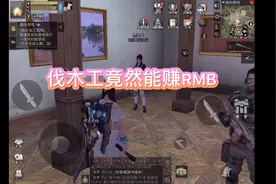 明日之后：游戏中最吃香的职业，不仅能赚金条，种子还能赚钱视频封面