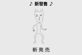 日本魔性广告，广告这样拍，真的好吗？视频封面