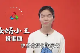 快乐爸妈健康说：吃饭没有味道，按摩这个穴位可以缓解视频封面