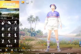 和平精英，如何合理设置拾取设置，快速舔包！