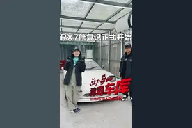 RX7修复记正式开始#pick汽车合伙人@DOU+小助手 @抖音汽车 #jdm#马自达rx7#你让我的内心荡漾视频封面