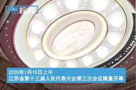 省两会新设“专区”，听听列席的厅长说了啥？视频封面