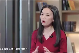 揭秘万科如何起家？王石：机会主义视频封面