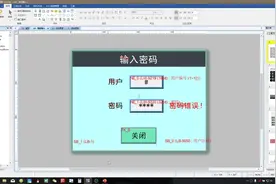 威伦通触摸屏8，通过宏指令编写密码登入功能