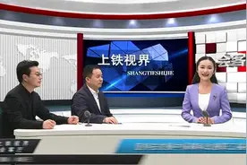 铁路局公开最新福利方案！铁路职工将享受这些福利！视频封面