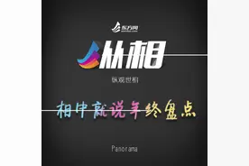 52个星期，52次相遇！这档节目台前幕后的俊男靓女，向您致谢视频封面