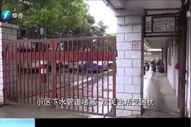 居民楼墙外伸出水管，不停往外冒水，居民：后面堵得一塌糊涂！