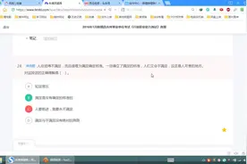 公考真题解析很多时候都情不自禁脑补，27%正确率能说明视频封面