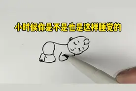 婴儿睡觉的简单画法