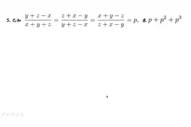 中考培优四，自主招生题，分式化简求p+p²+p³的值真的靠智商？