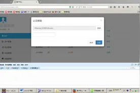 5.前台操作-邮箱认证(4)视频封面