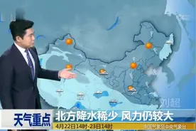 北方降雨减少，南方持续降雨，对农作物生长很有帮助！4月22日视频封面