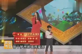 杨童舒携子赵将茗演唱最好的未来，儿子长得健康帅气，太幸福了！视频封面