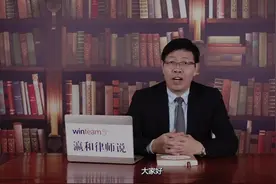 林律师给大家分享《农村老家的房子，为什么拆掉后不能重建？》视频封面