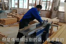 55岁的木工老师，250元一天，每天9小时包住，这样的工作怎么样？视频封面