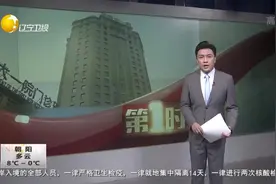 黑龙江省卫健委回应聚集性病例持续增加视频封面
